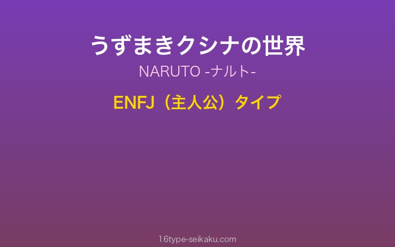 キャラクターイメージ