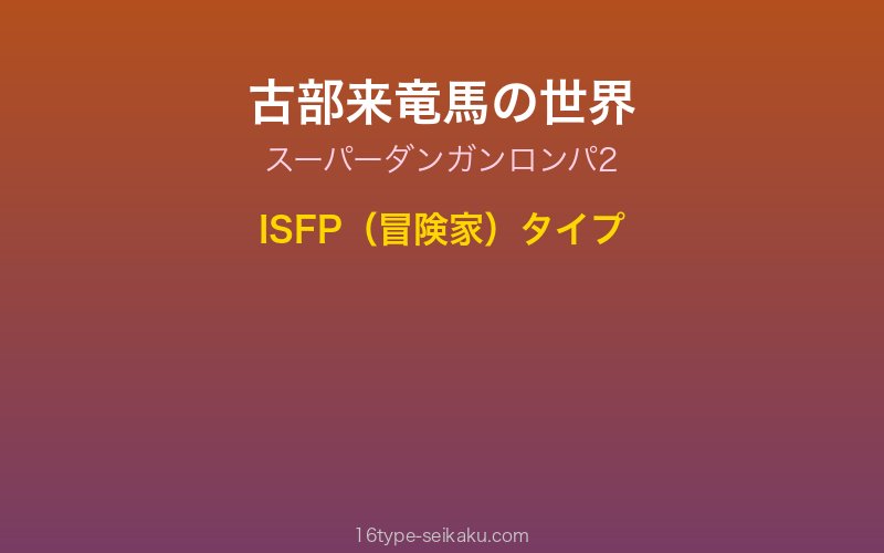 キャラクターイメージ