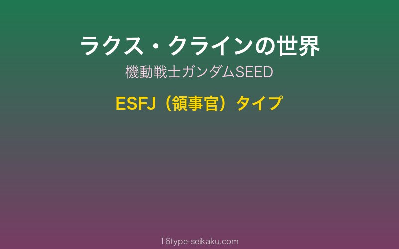 キャラクターイメージ