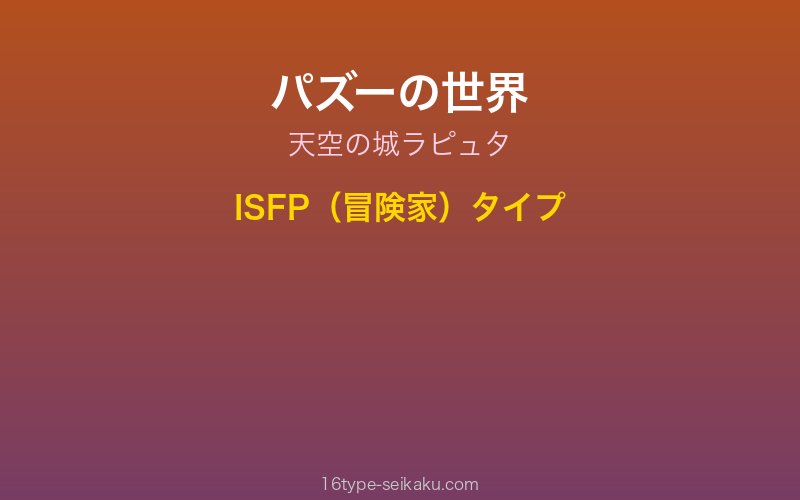 キャラクターイメージ