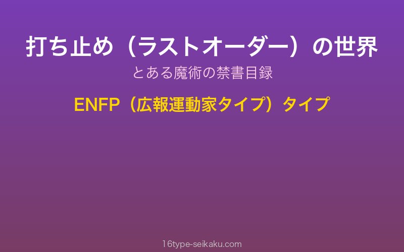 キャラクターイメージ