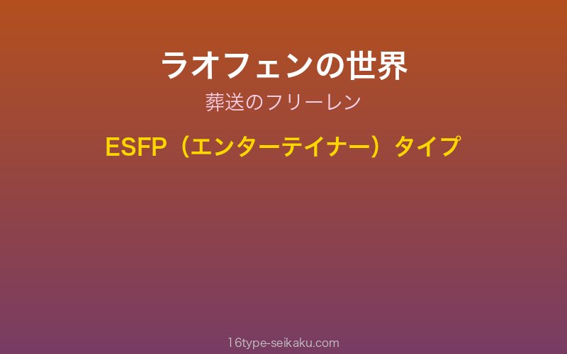 キャラクターイメージ