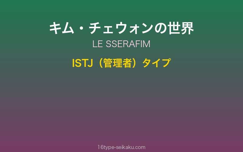 キャラクターイメージ