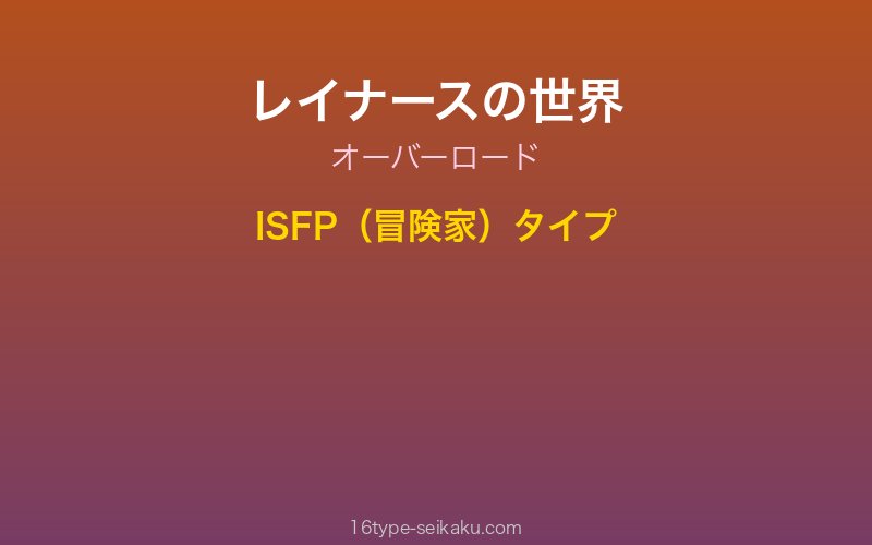 キャラクターイメージ