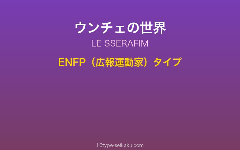 キャラクターイメージ