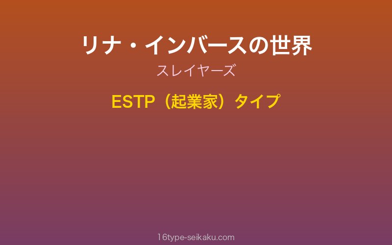 キャラクターイメージ