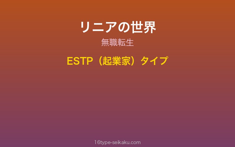 キャラクターイメージ