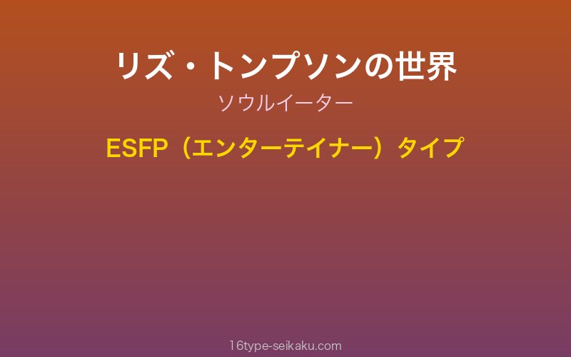 キャラクターイメージ