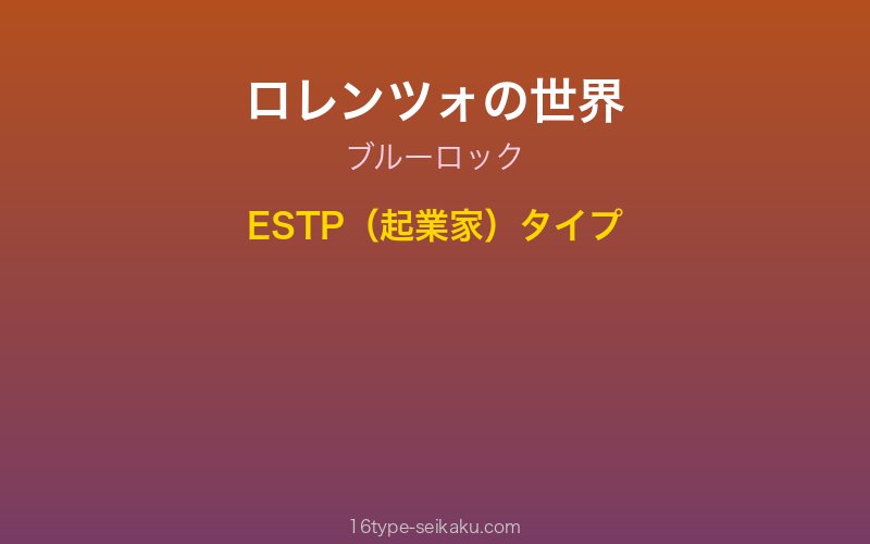 キャラクターイメージ