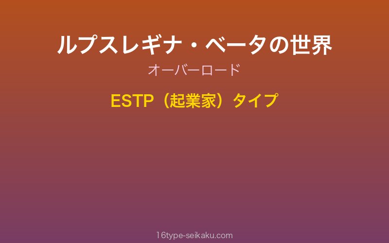 キャラクターイメージ