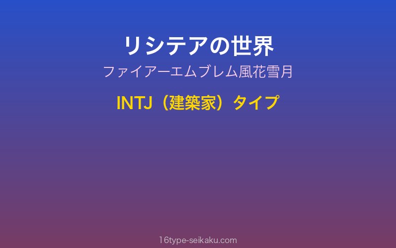 キャラクターイメージ