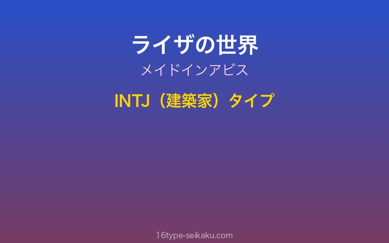 キャラクターイメージ