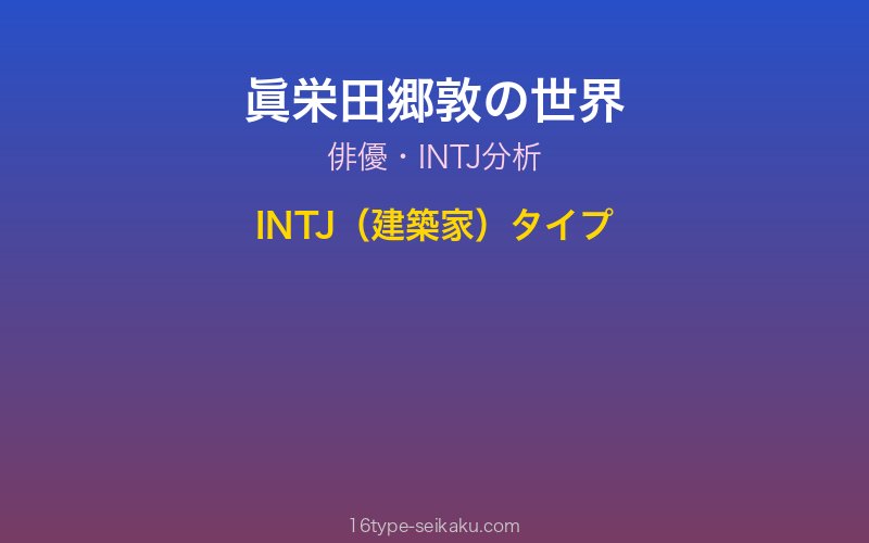 キャラクターイメージ