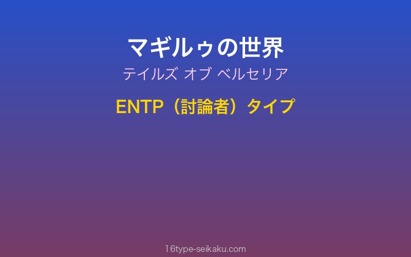 キャラクターイメージ