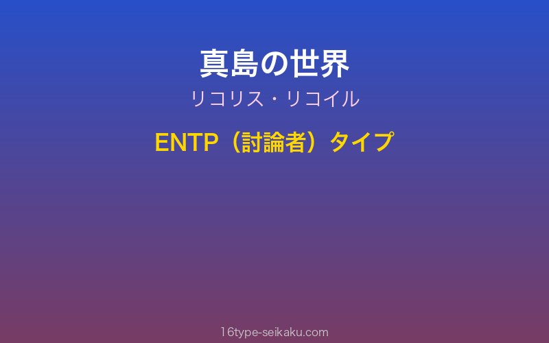 キャラクターイメージ