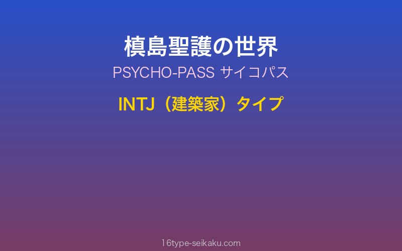 キャラクターイメージ