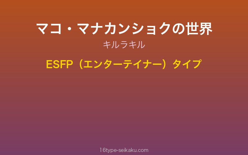 キャラクターイメージ