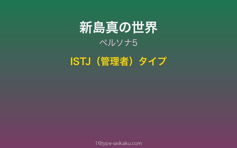 キャラクターイメージ