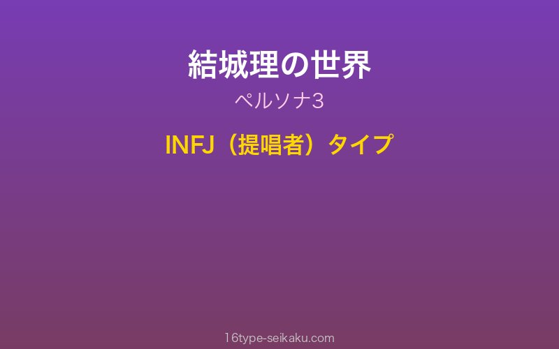 キャラクターイメージ