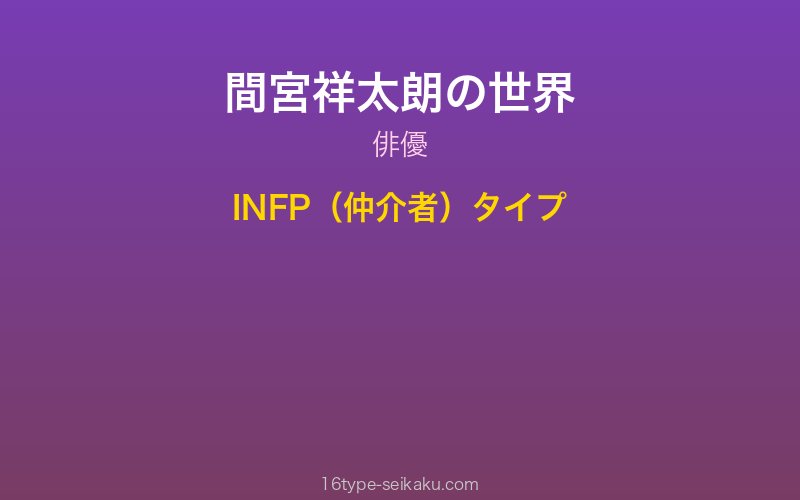 キャラクターイメージ