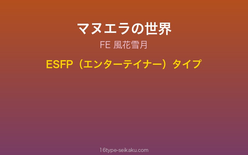 キャラクターイメージ