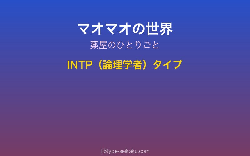 キャラクターイメージ