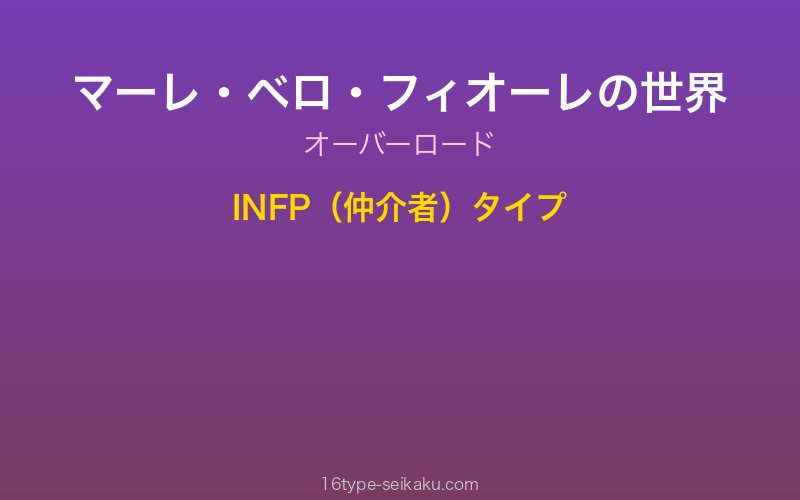 キャラクターイメージ