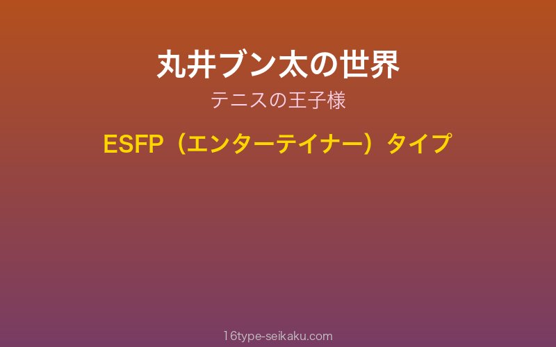 キャラクターイメージ