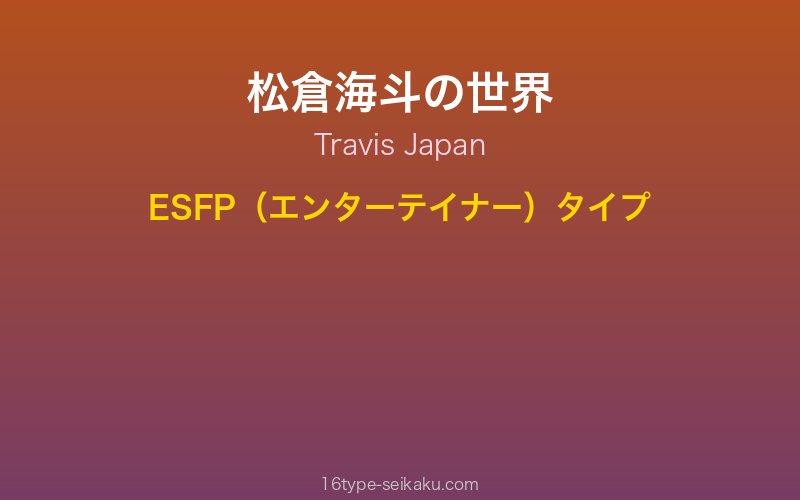 キャラクターイメージ