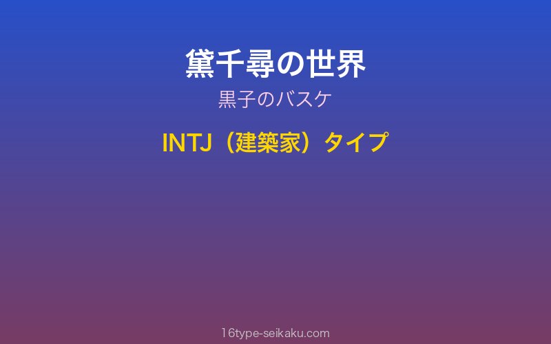 キャラクターイメージ