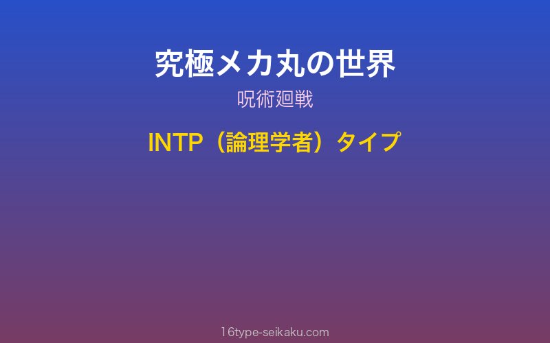 キャラクターイメージ