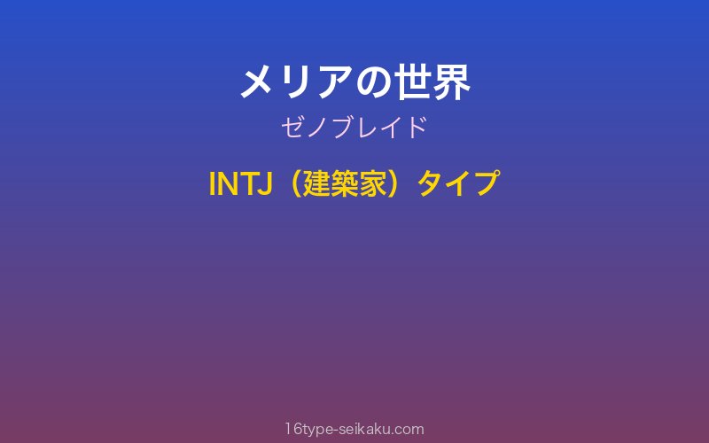 キャラクターイメージ