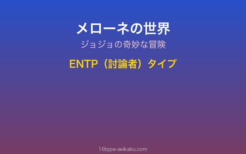 キャラクターイメージ