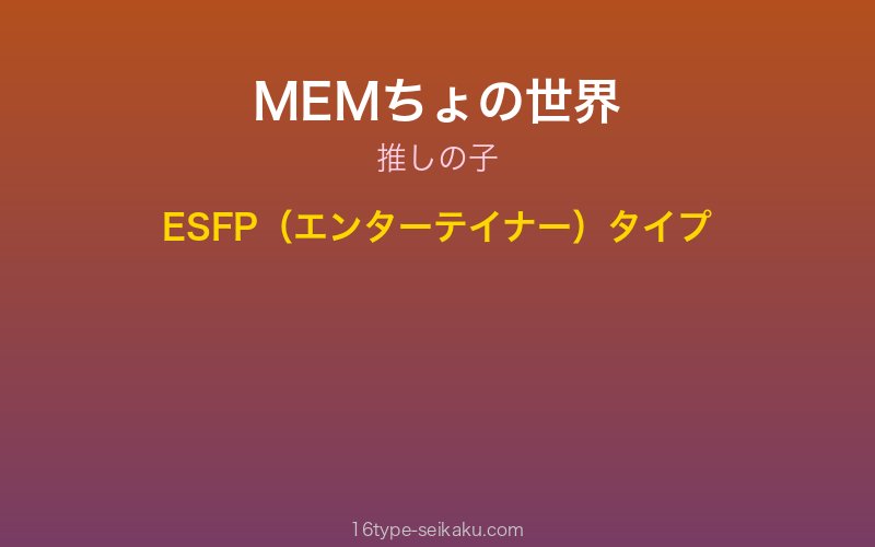 キャラクターイメージ