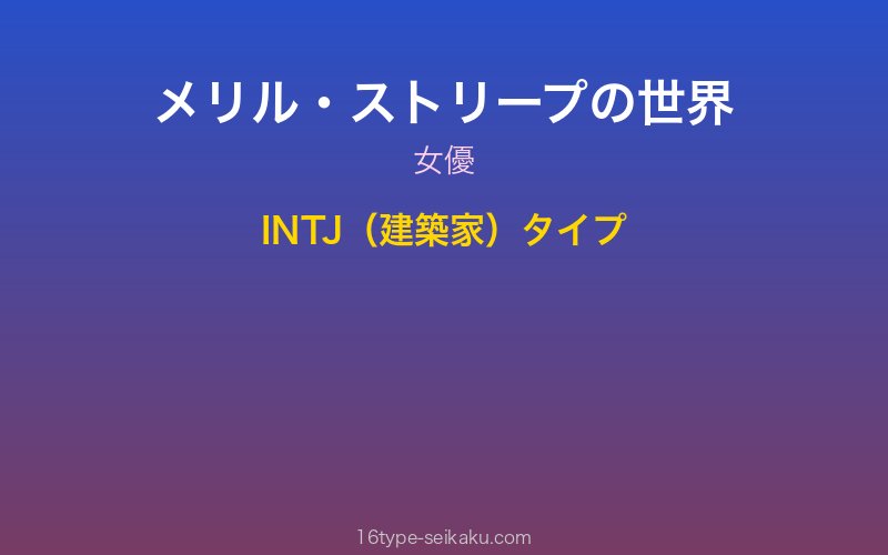 キャラクターイメージ