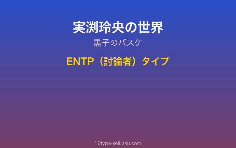 キャラクターイメージ