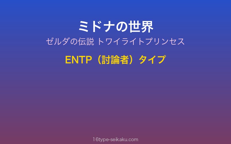 キャラクターイメージ