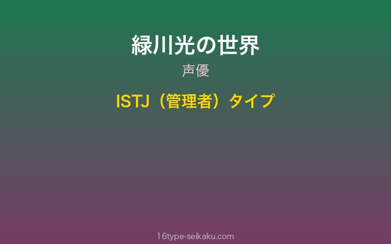 キャラクターイメージ