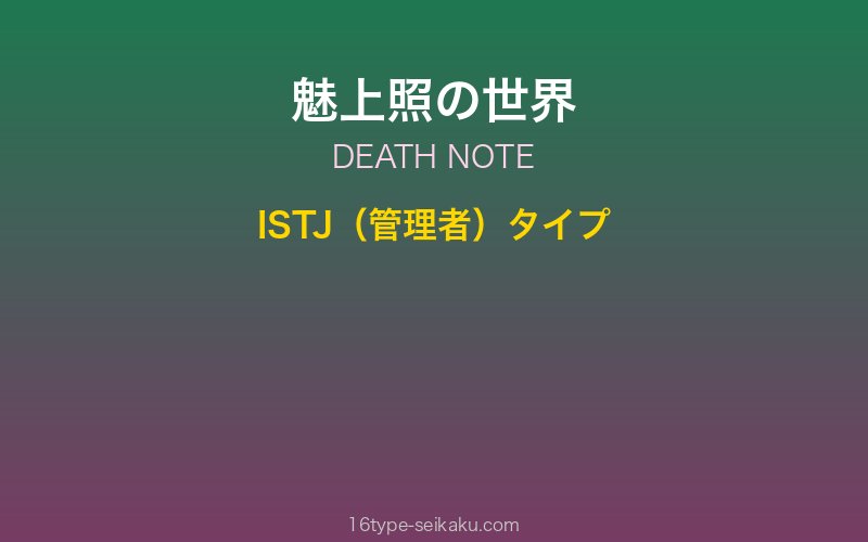 キャラクターイメージ