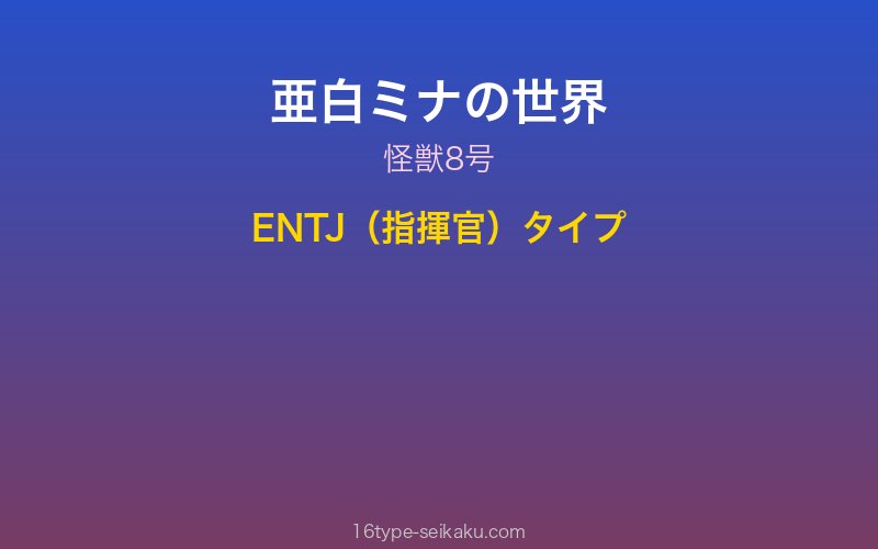 キャラクターイメージ