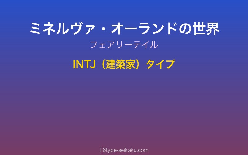 キャラクターイメージ