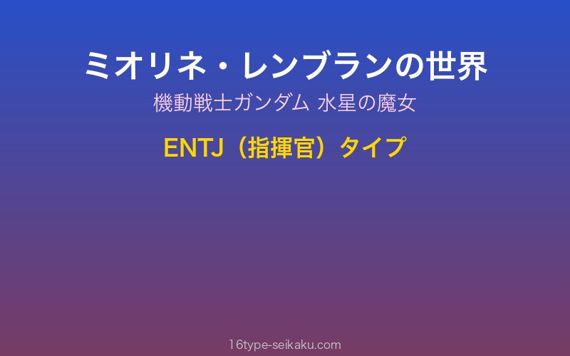 キャラクターイメージ