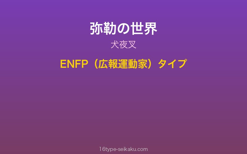 キャラクターイメージ