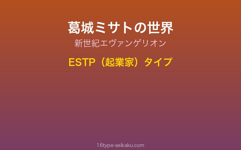 キャラクターイメージ