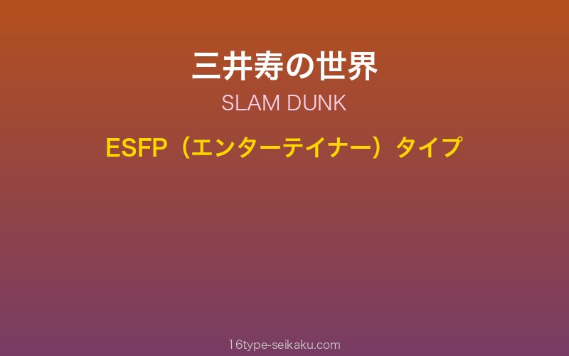 キャラクターイメージ