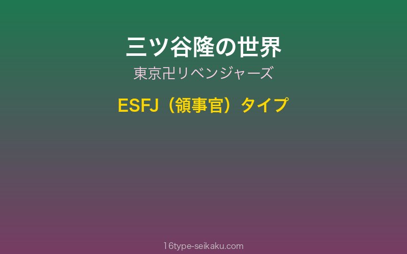 キャラクターイメージ