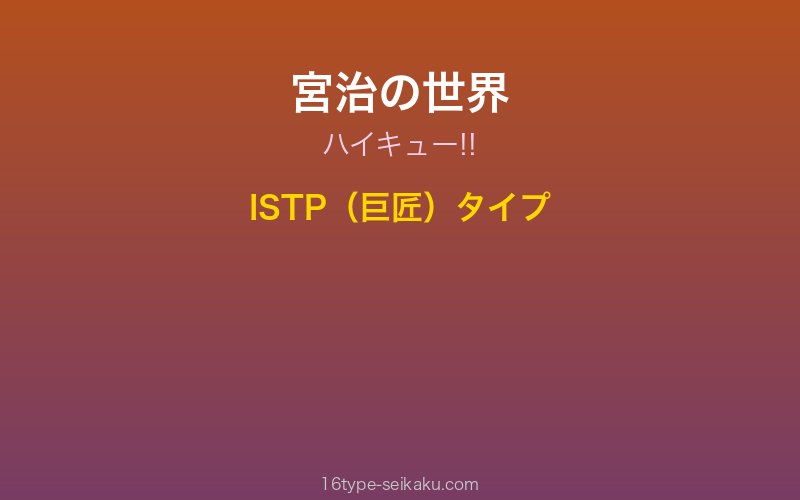 キャラクターイメージ