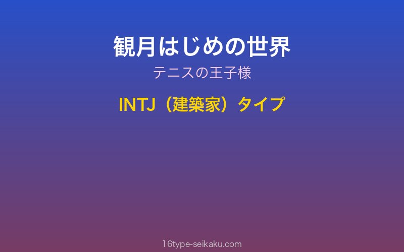 キャラクターイメージ