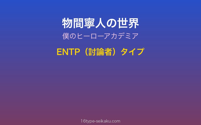 キャラクターイメージ