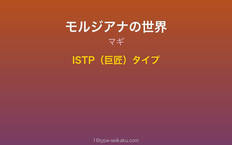 キャラクターイメージ